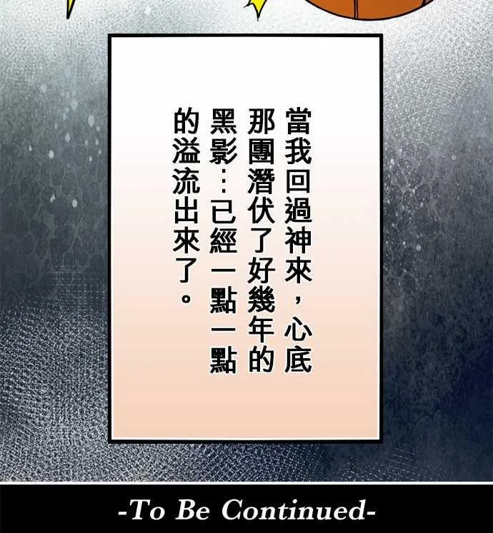 冥婚警戒中漫画漫画,第44话20图