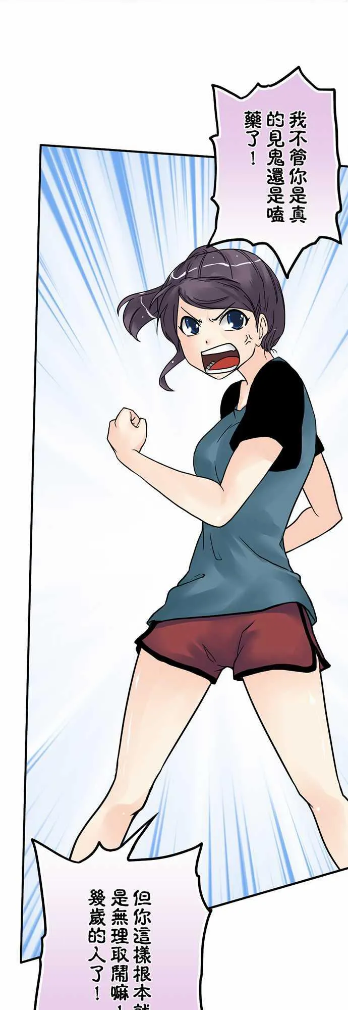 冥婚漫画全集漫画,第4话21图