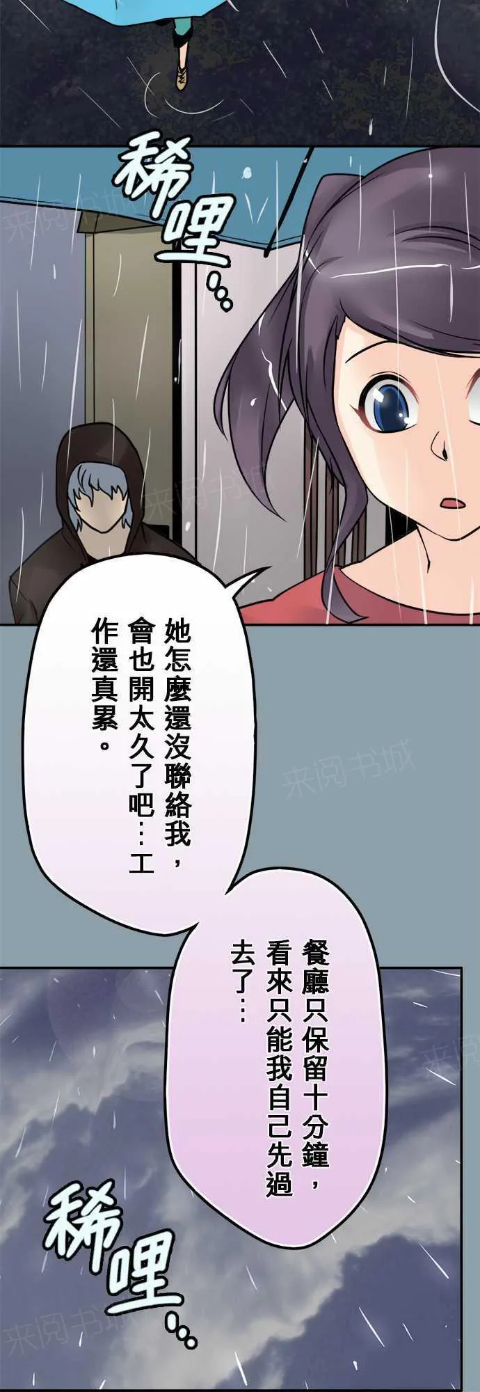 冥婚漫画免费漫画,第69话10图