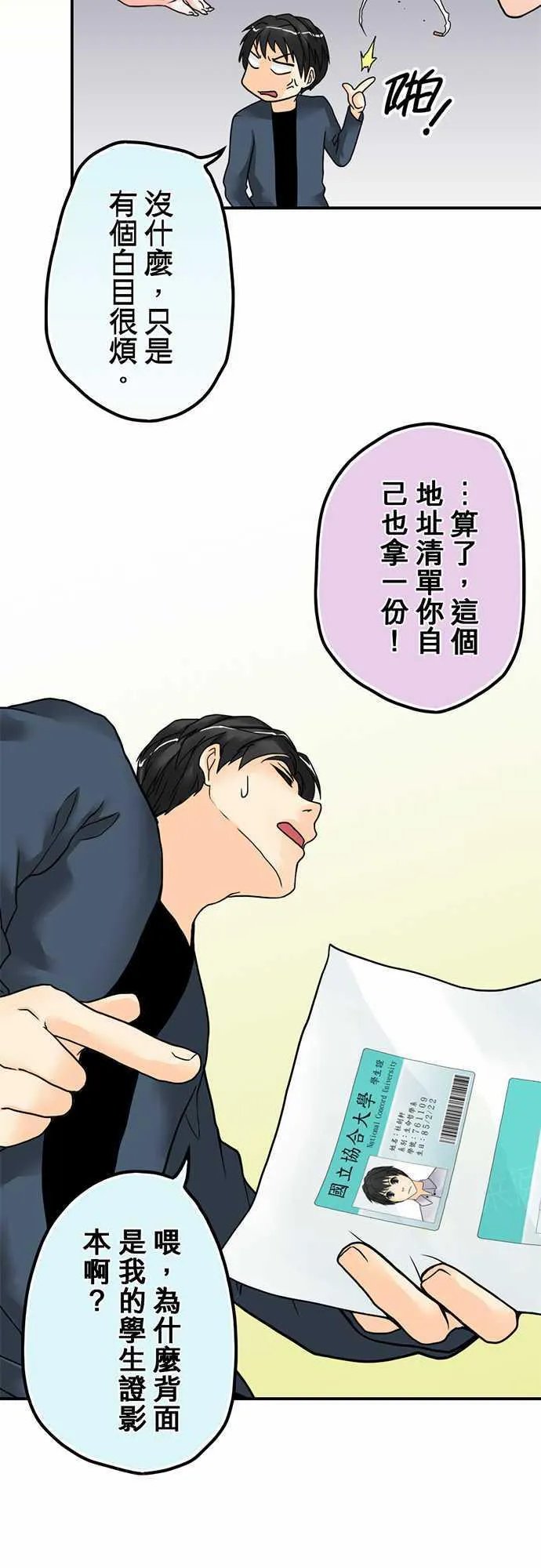 冥婚警戒中漫画漫画,第6话10图