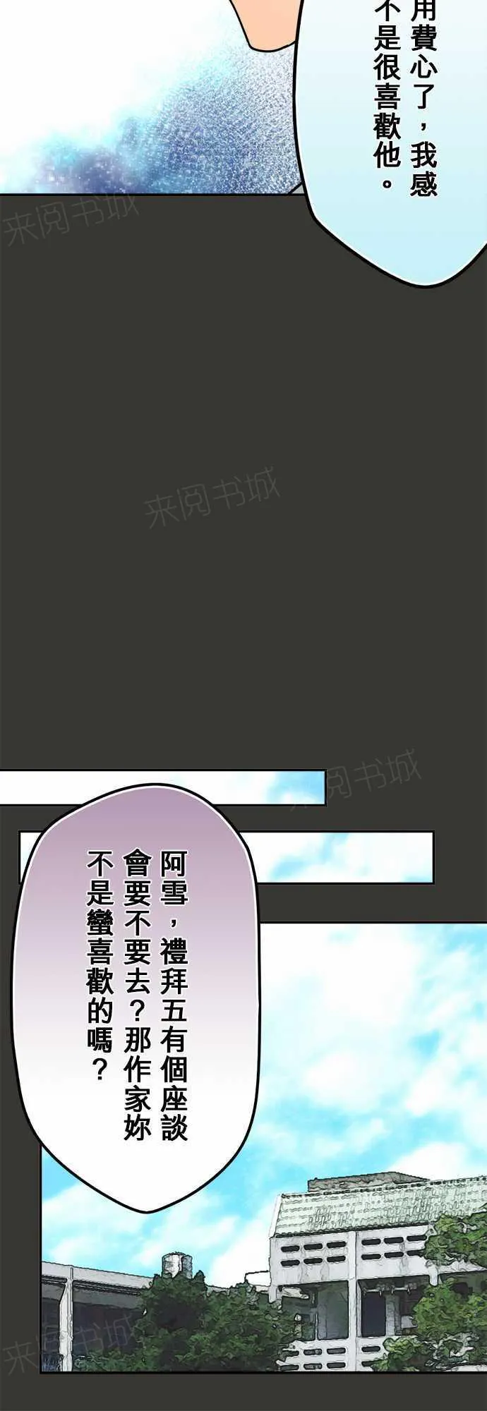 冥婚漫画排行榜前十名漫画,第75话10图