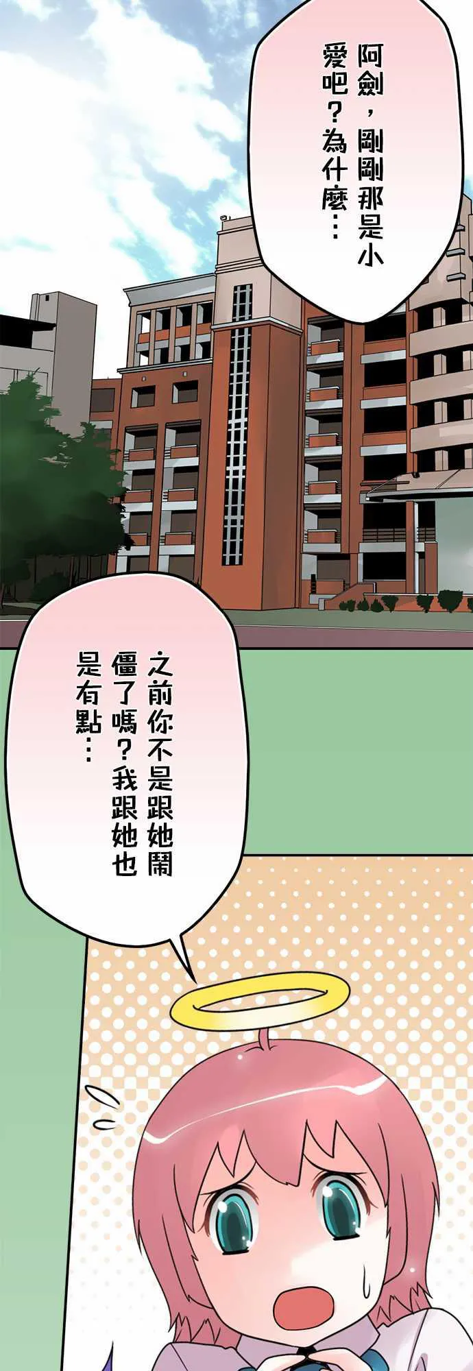 冥婚漫画全集漫画,第43话4图