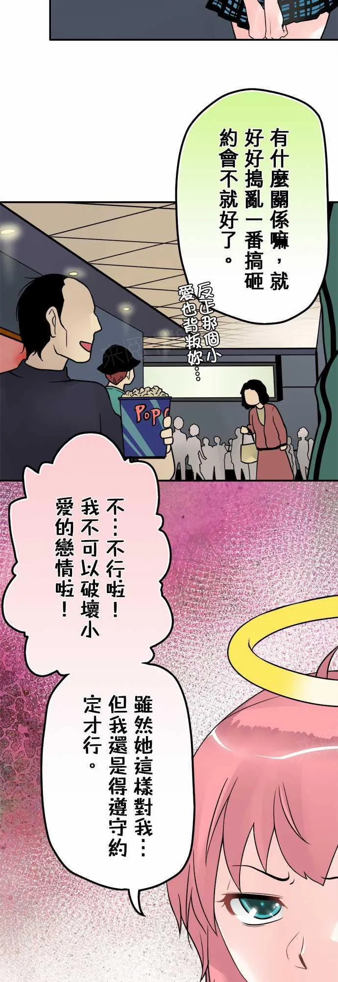 冥婚漫画全集漫画,第33话9图