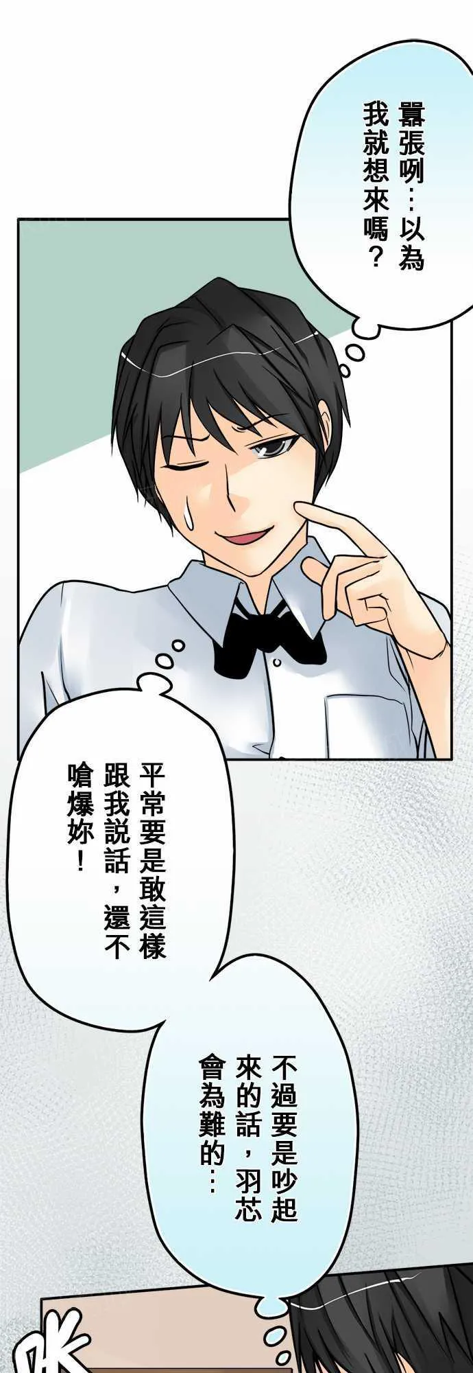 冥婚漫画排行榜前十名漫画,第39话6图