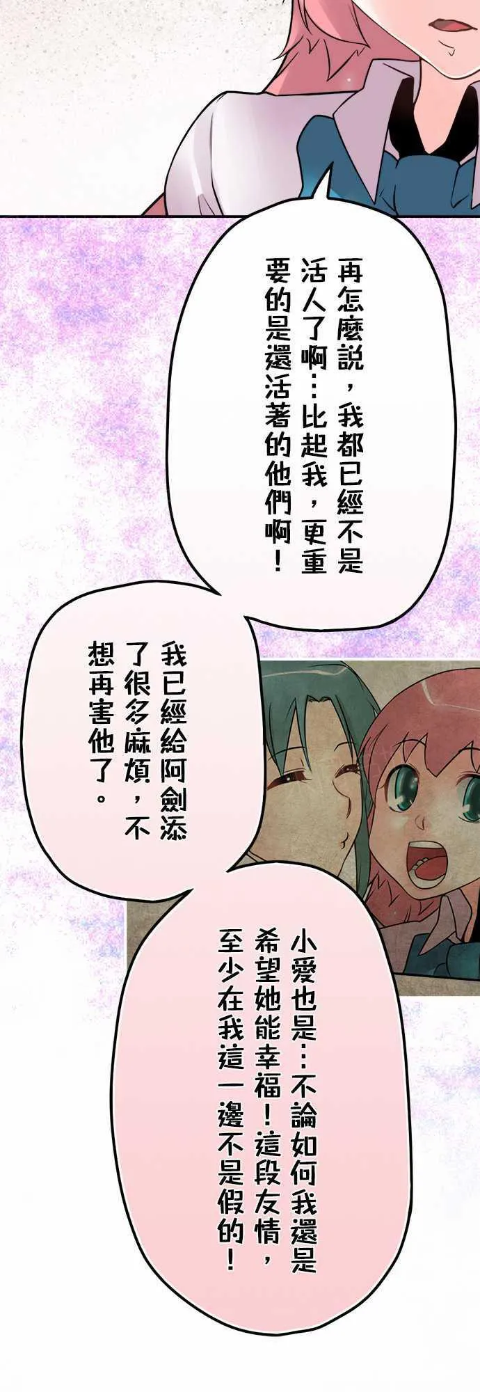 冥婚漫画全集漫画,第33话10图