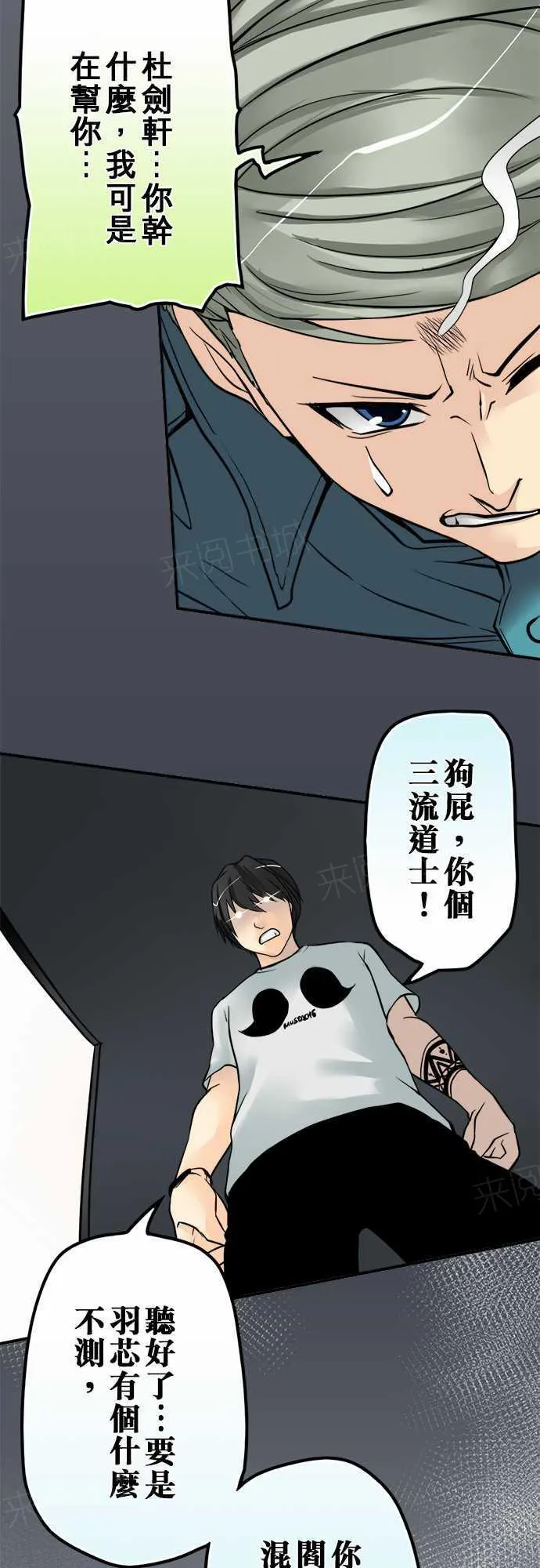 冥王冥婚系列全部漫画漫画,第24话2图