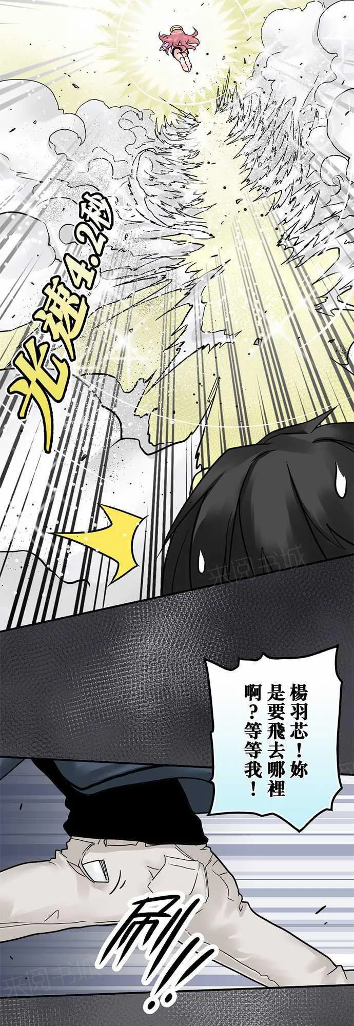 冥婚漫画排行榜前十名漫画,第7话17图