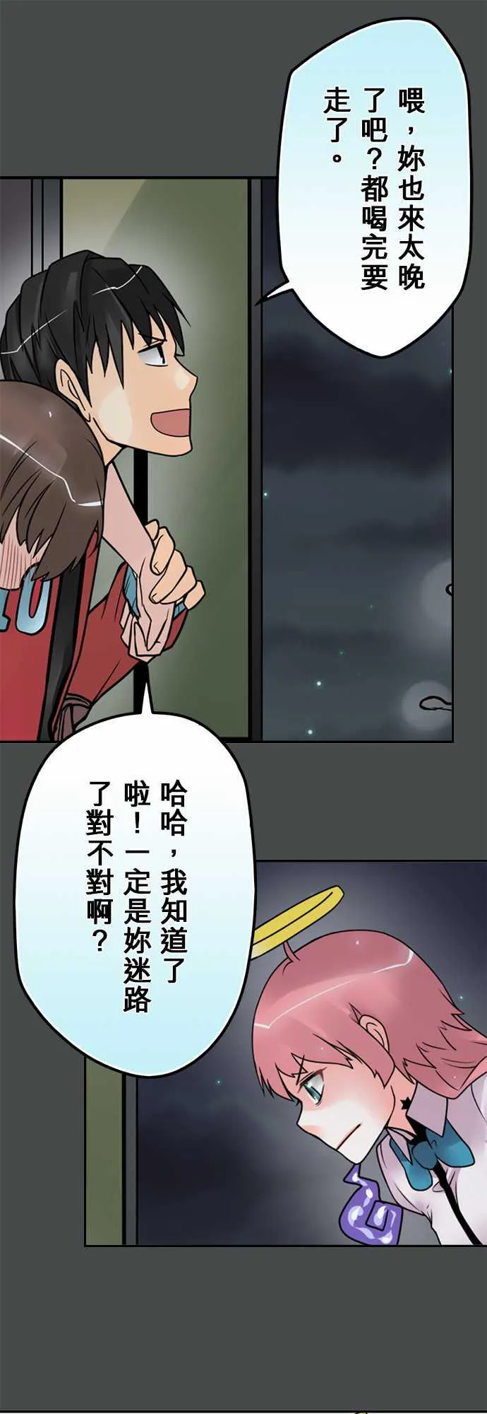 冥婚警戒中漫画漫画,第51话11图