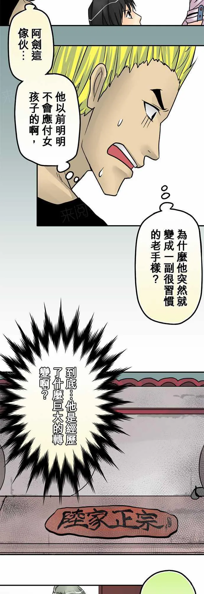 冥婚漫画排行榜前十名漫画,第19话17图