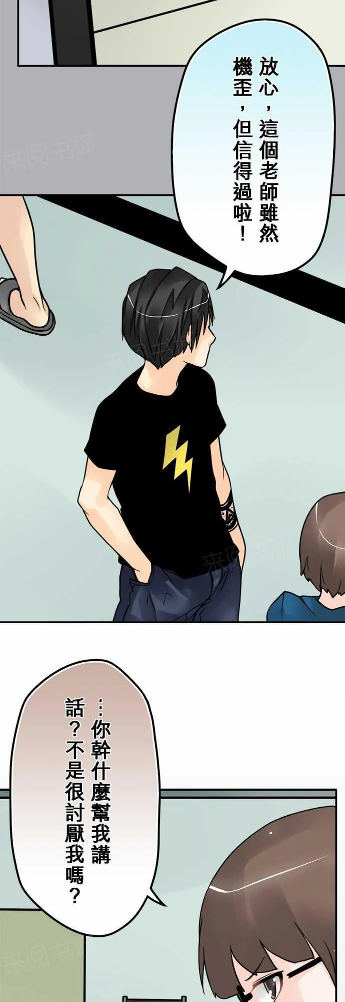 冥婚警戒中漫画漫画,第71话12图