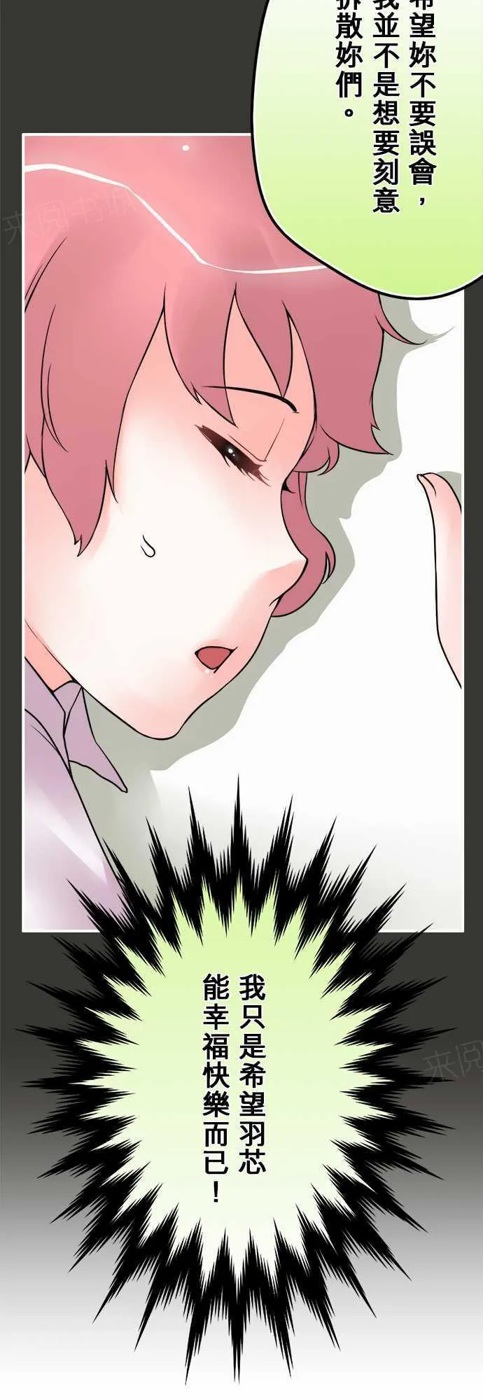 冥婚警戒中漫画漫画,第25话5图