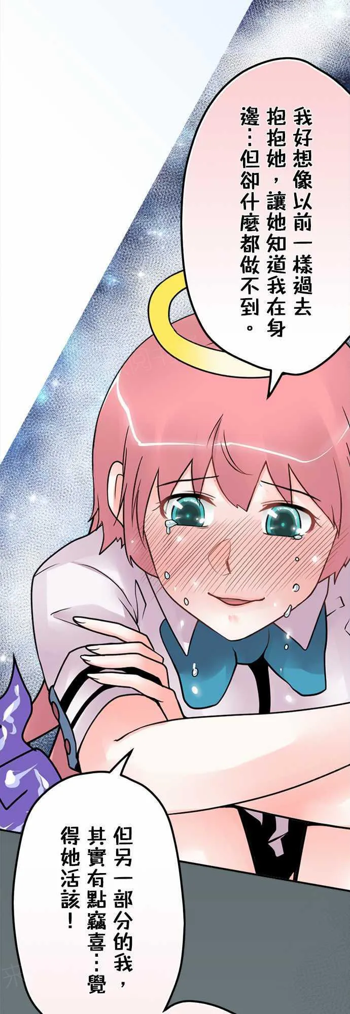 冥婚警戒中漫画漫画,第35话8图