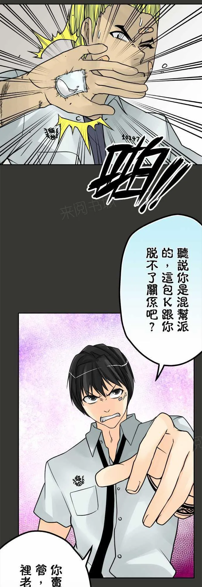 冥婚漫画排行榜前十名漫画,第57话14图