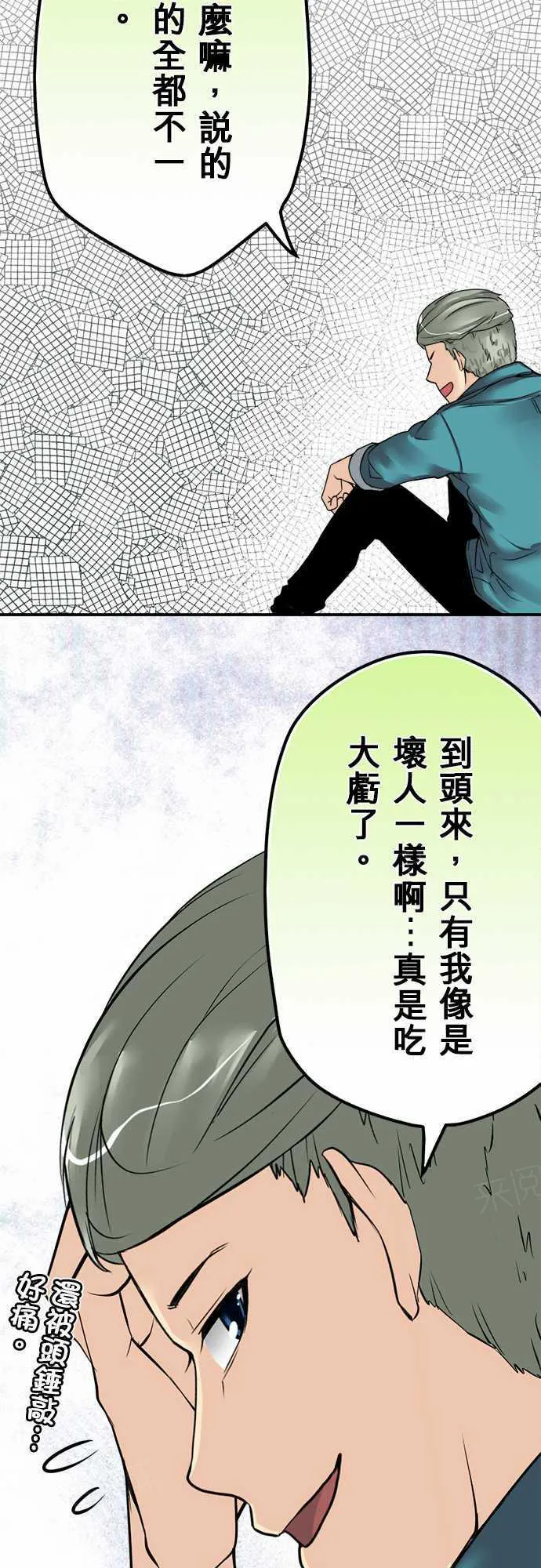 冥王冥婚系列全部漫画漫画,第24话19图