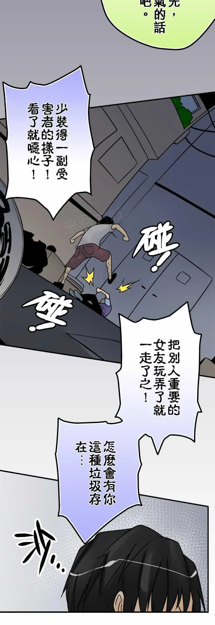 冥婚漫画排行榜前十名漫画,第28话15图