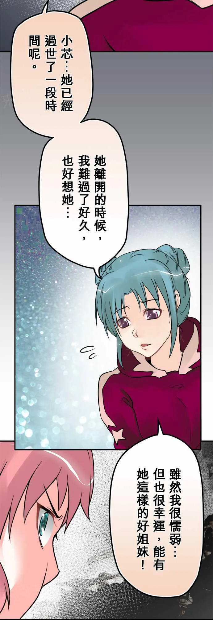冥婚警戒中漫画漫画,第34话10图