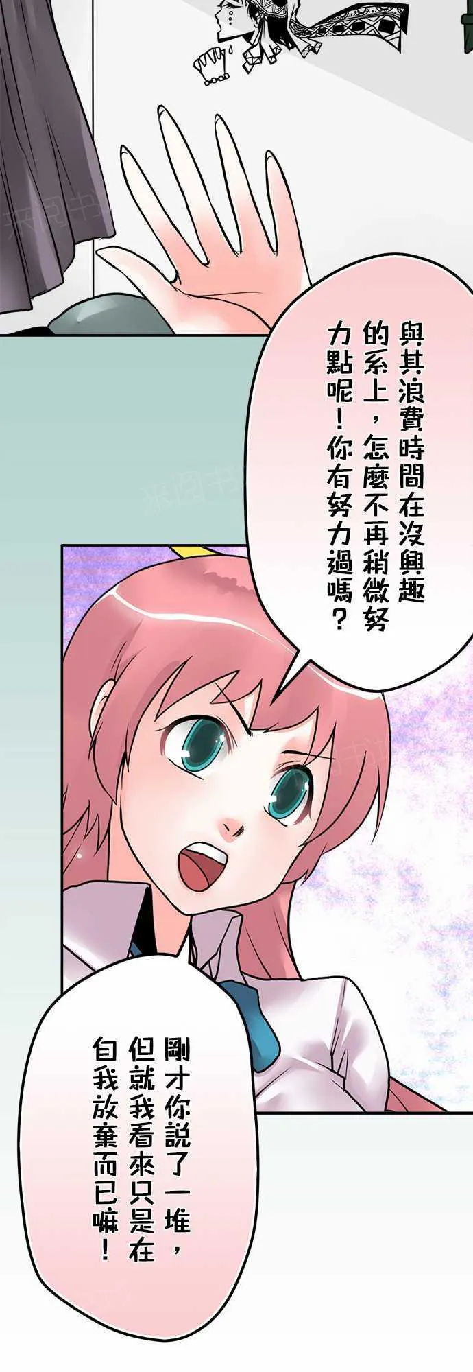 冥婚漫画全集漫画,第64话10图