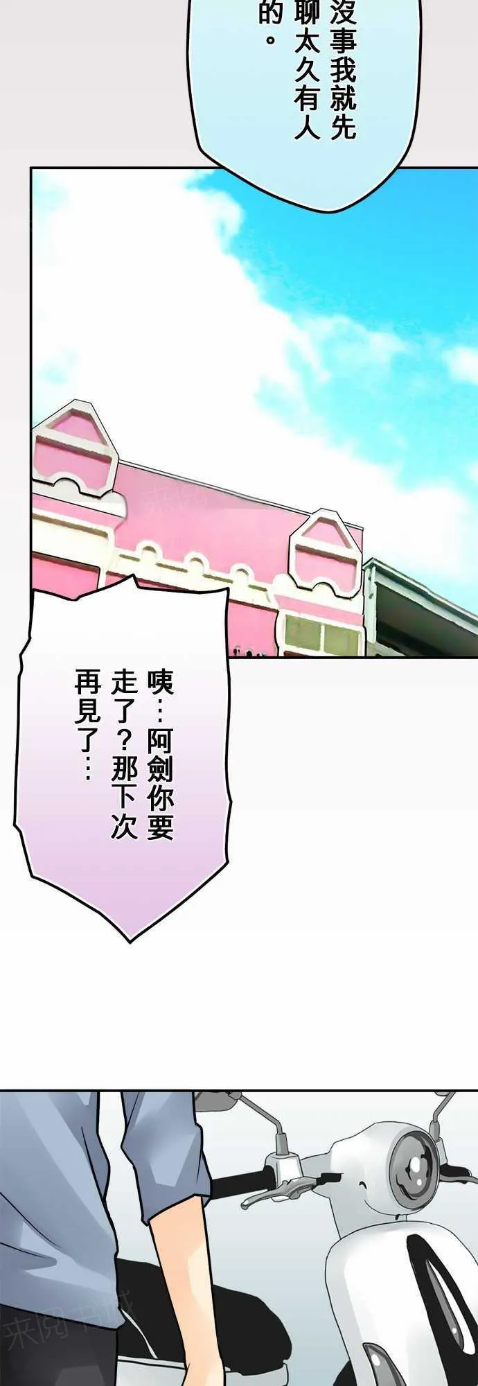 冥婚漫画排行榜前十名漫画,第60话13图