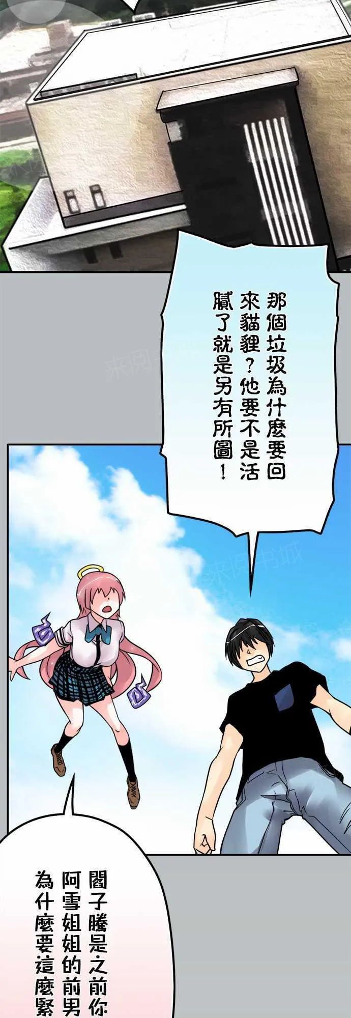 冥婚漫画排行榜前十名漫画,第66话8图