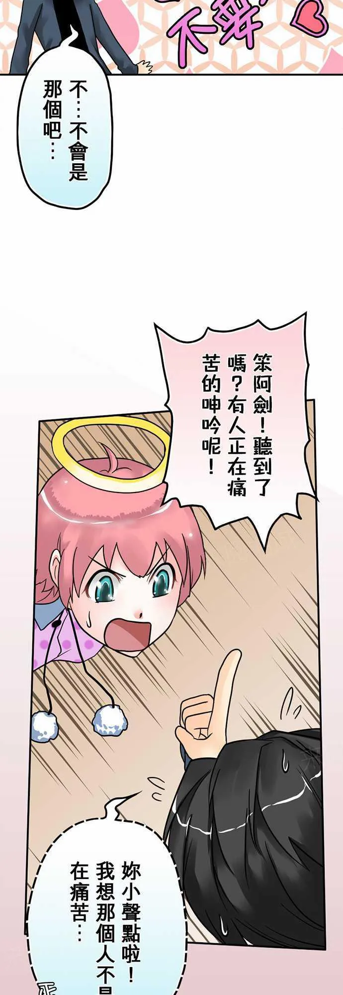 冥婚漫画排行榜前十名漫画,第7话13图