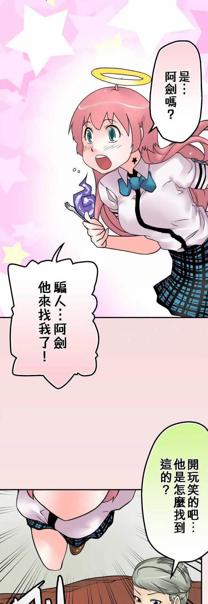 冥婚漫画排行榜前十名漫画,第23话2图