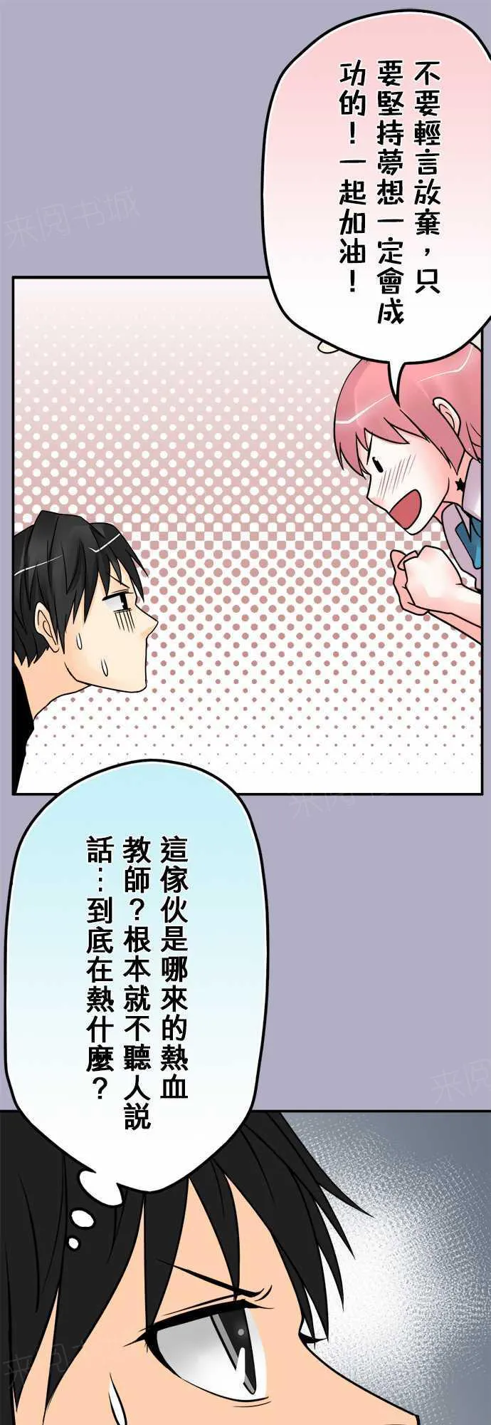 冥王冥婚系列全部漫画漫画,第65话6图
