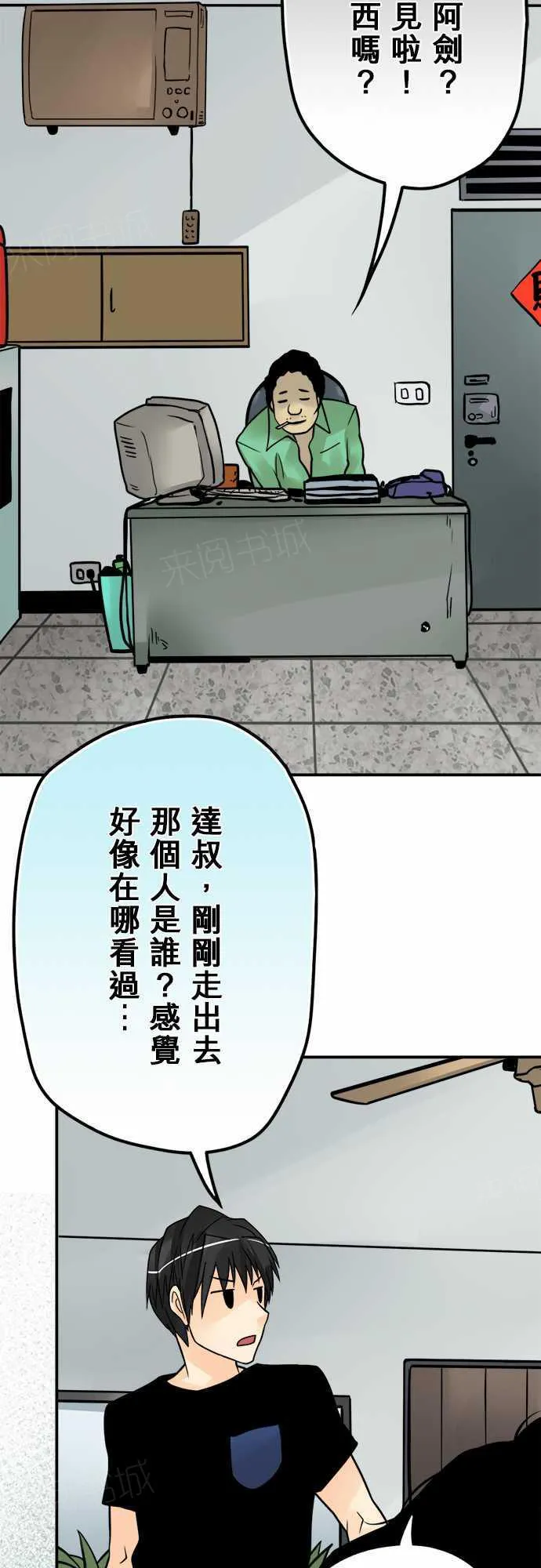 冥王冥婚系列全部漫画漫画,第65话17图
