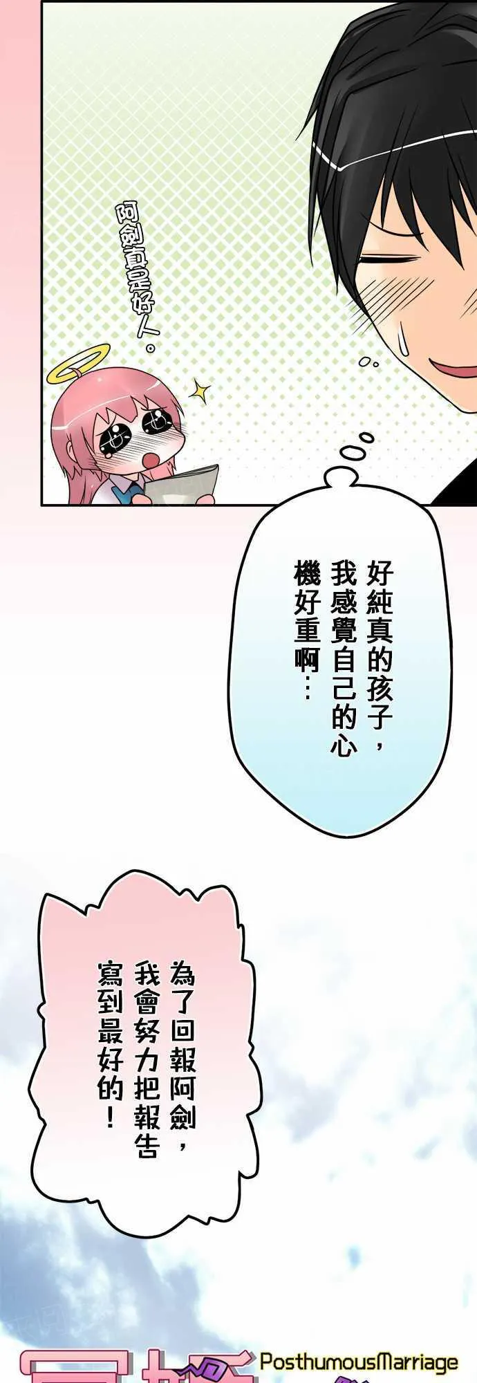 冥婚漫画完结免费阅读漫画,第62话6图