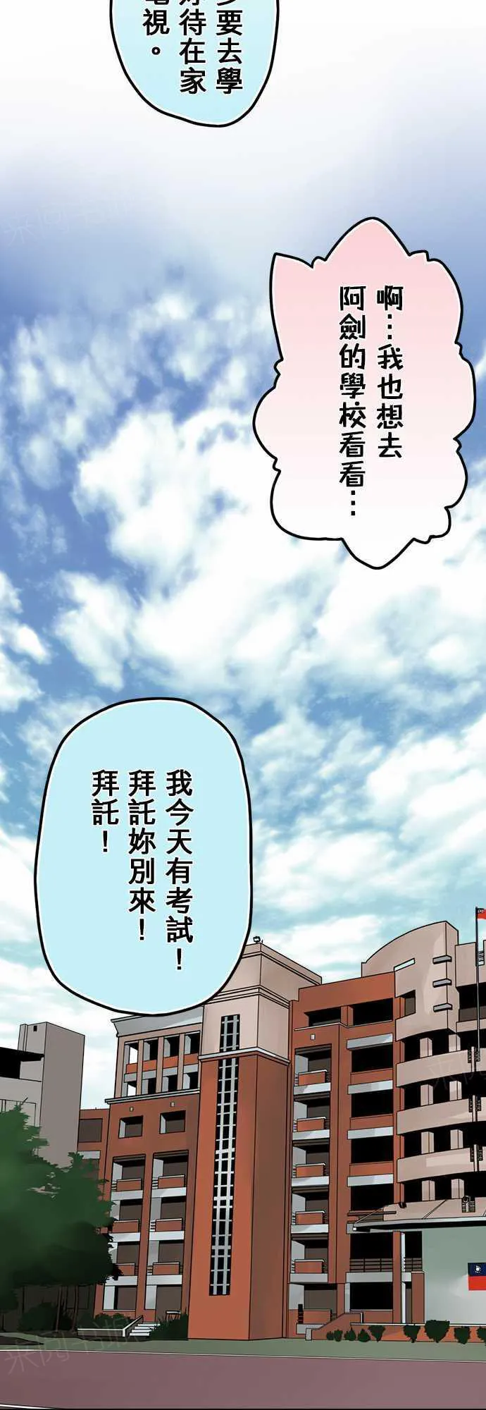 冥婚的漫画漫画,第10话10图