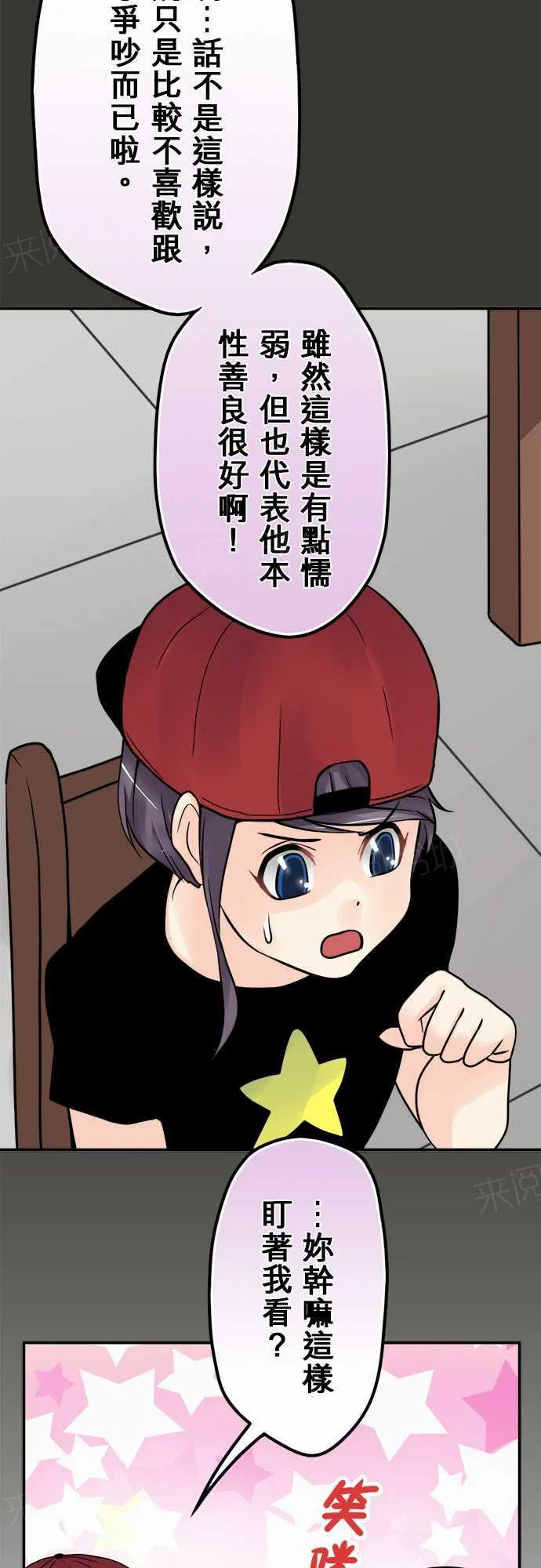 冥婚漫画全集漫画,第73话12图