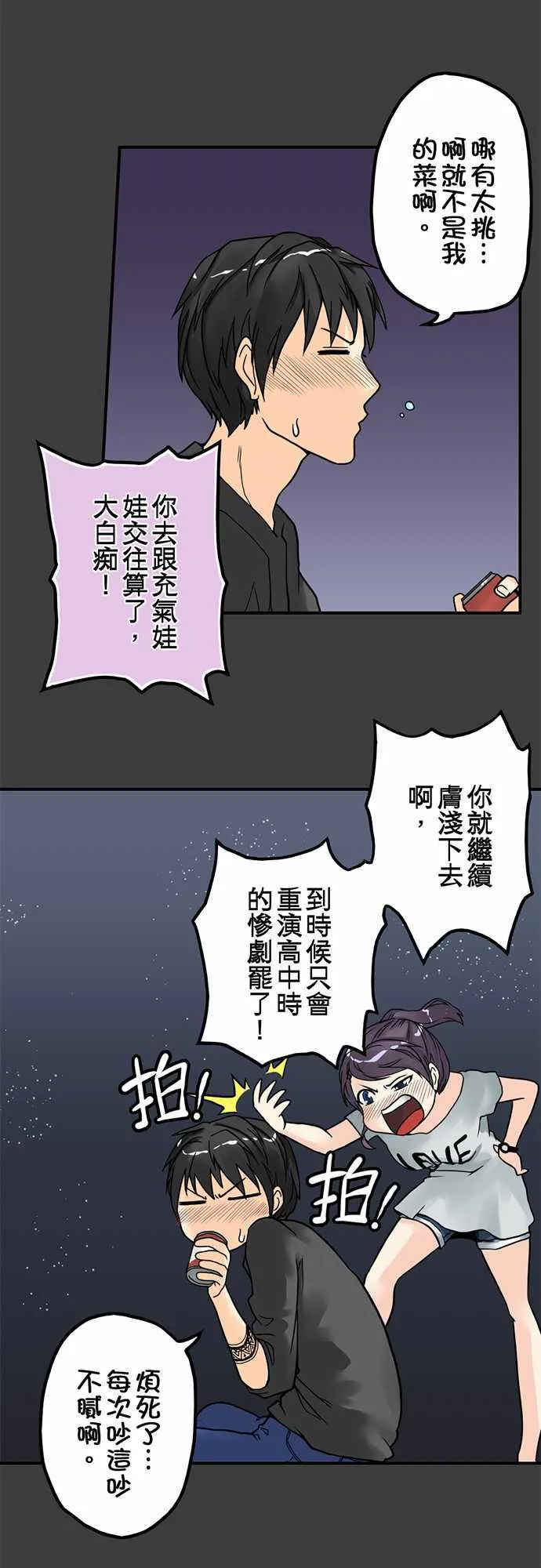 冥婚警戒中漫画漫画,第3话6图