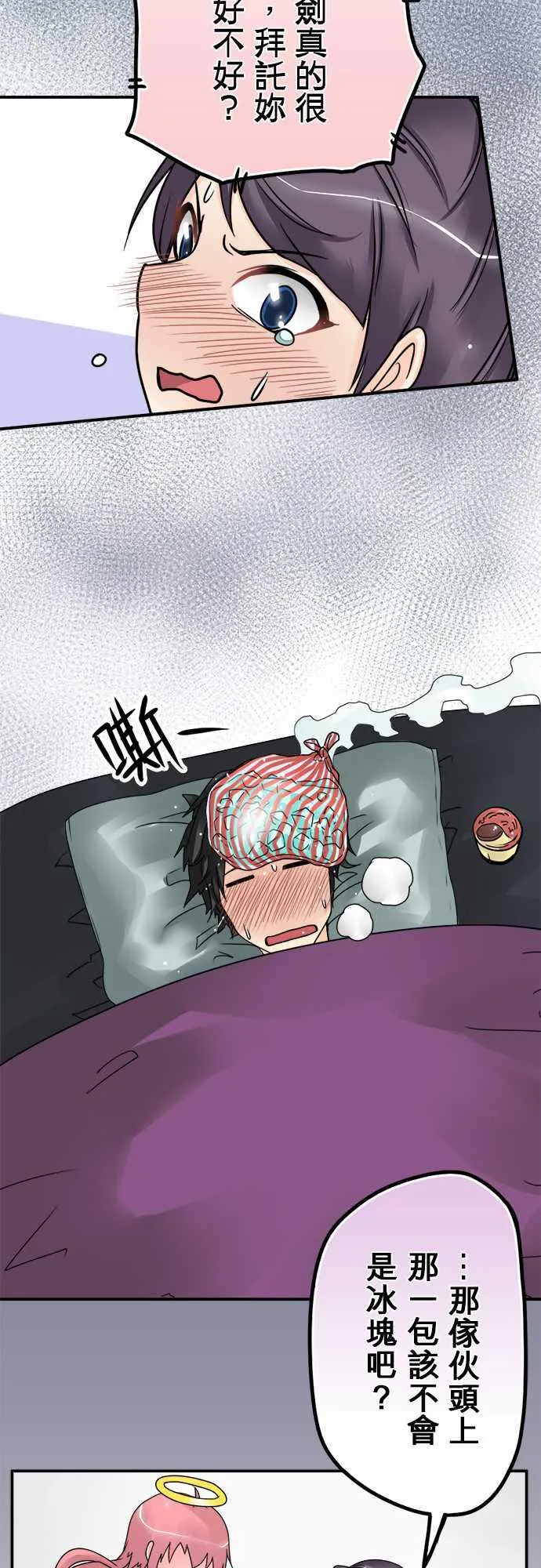 冥婚警戒中漫画漫画,第47话12图