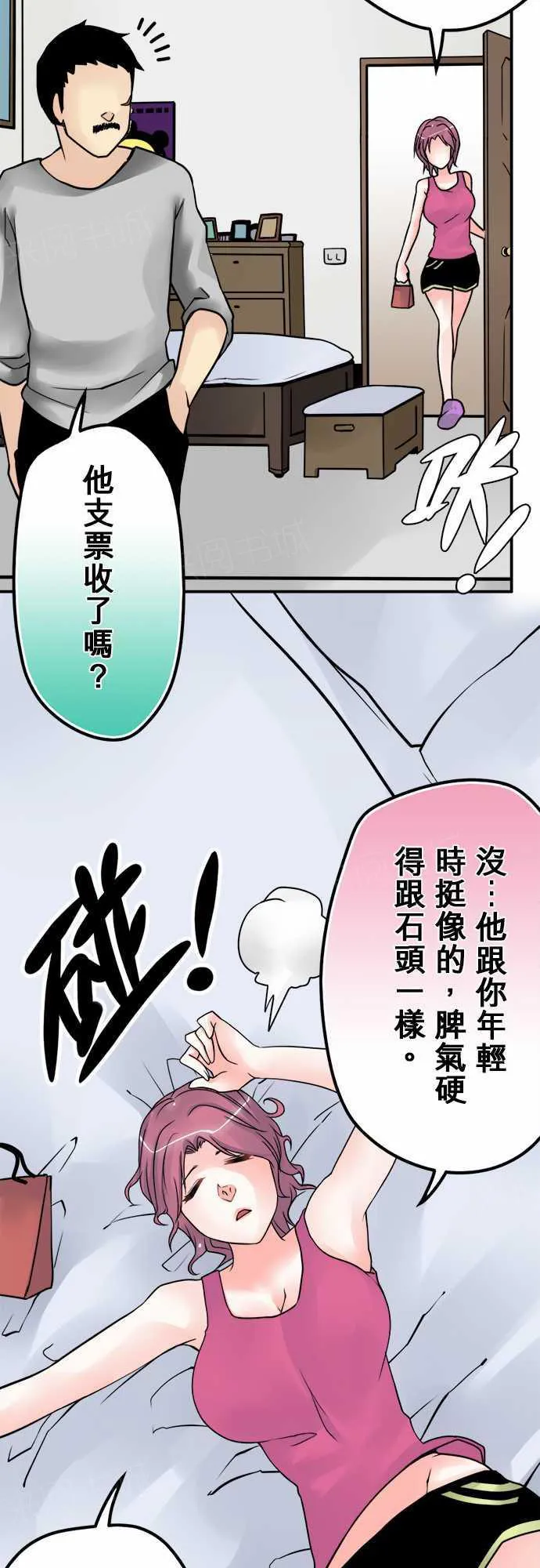 冥婚警戒中漫画漫画,第40话8图