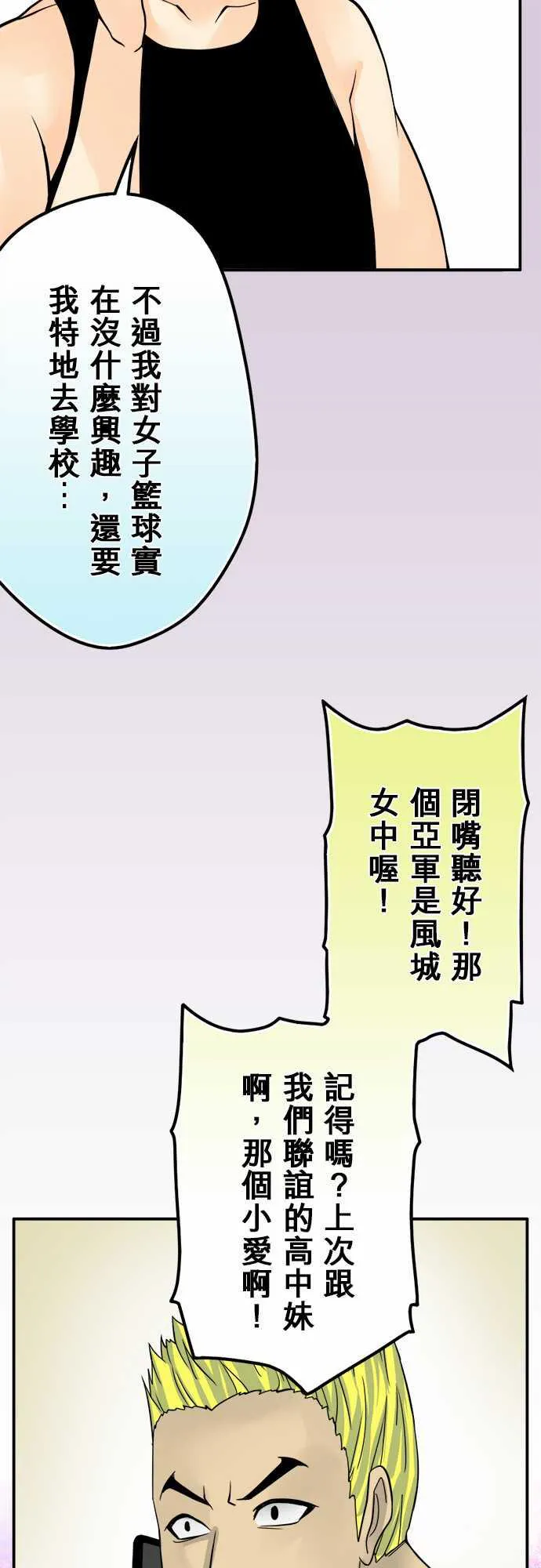 冥婚漫画排行榜前十名漫画,第42话7图