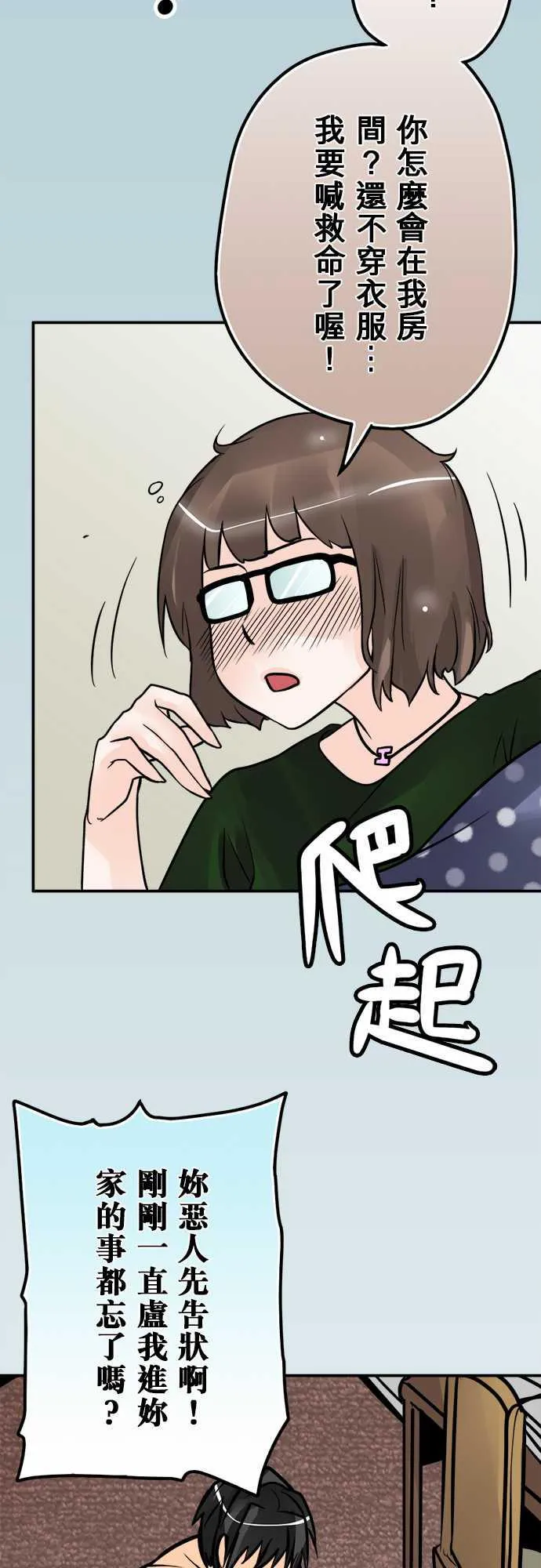 冥婚警戒中漫画漫画,第52话12图