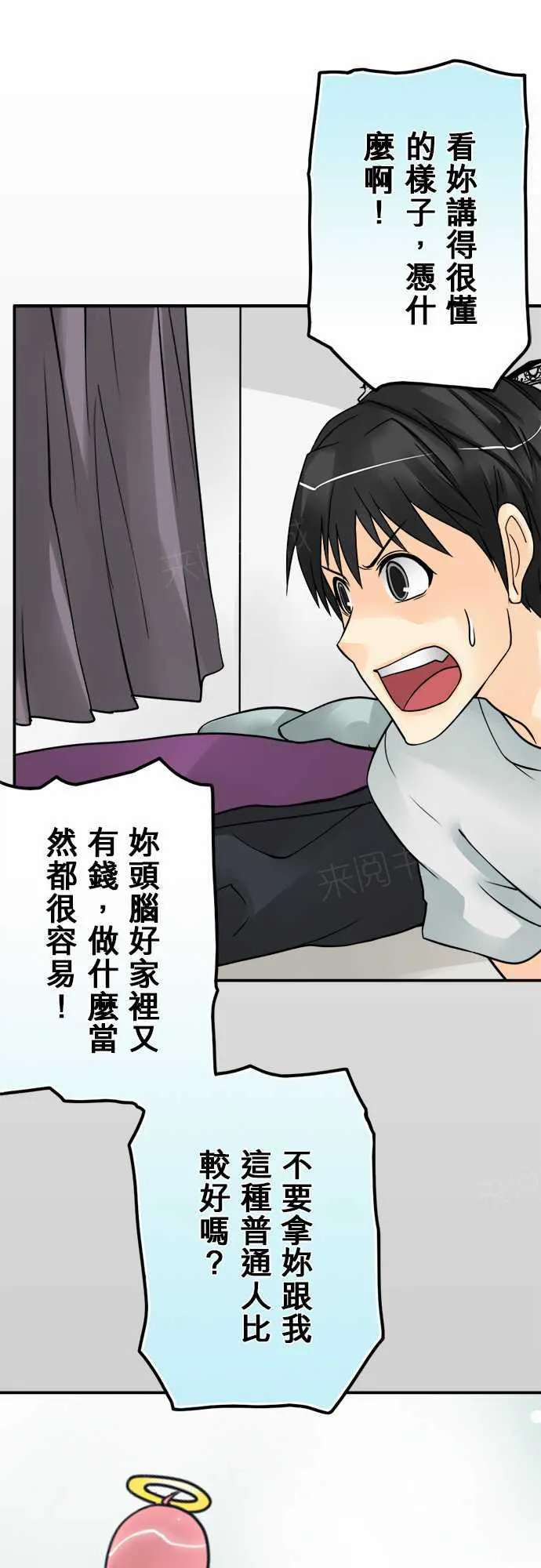冥婚漫画全集漫画,第64话11图