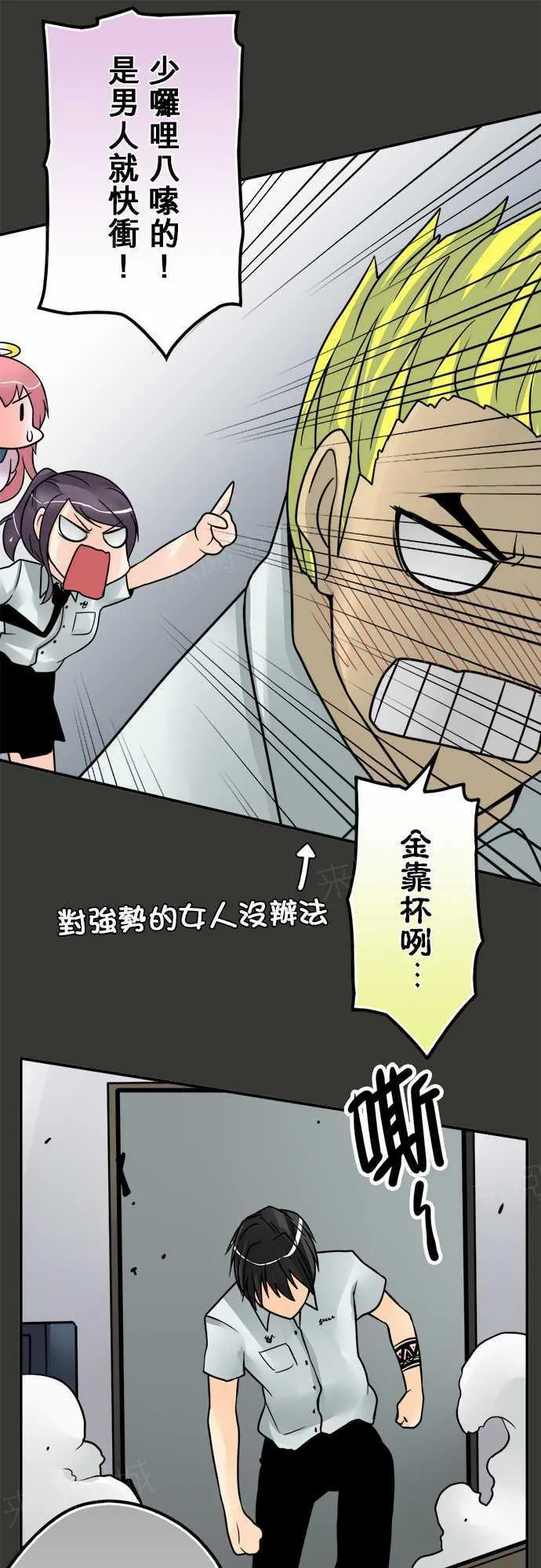 冥婚漫画全集漫画,第76话16图