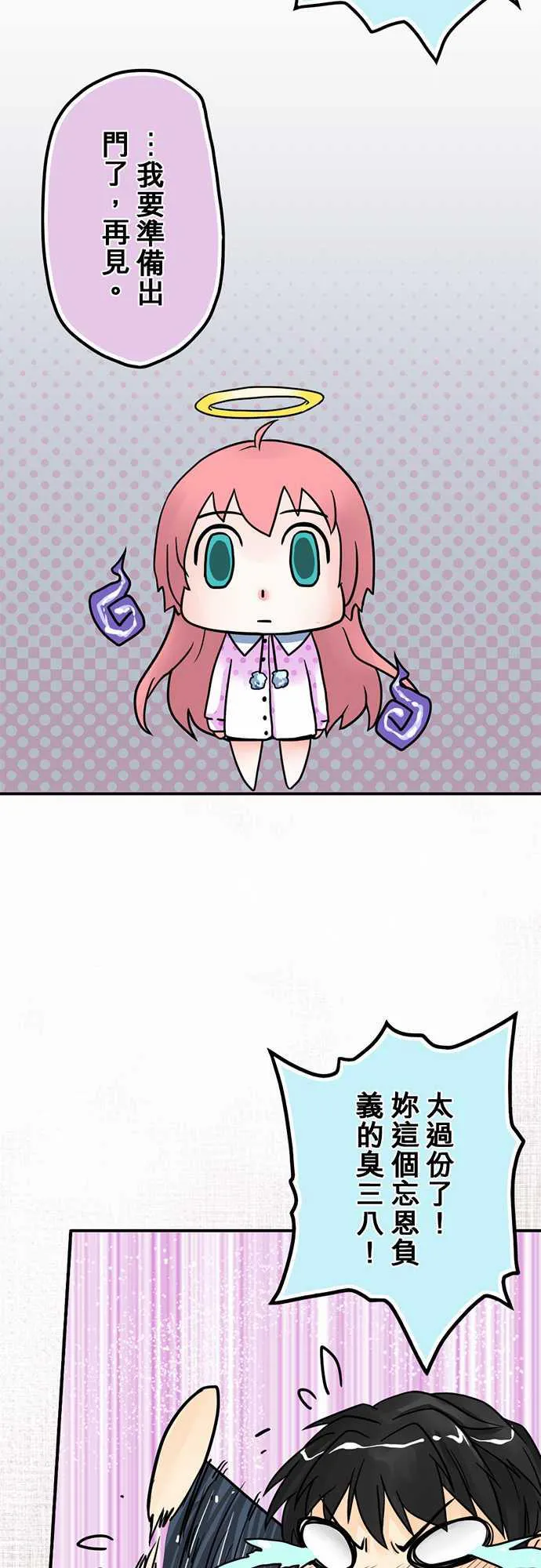 冥婚漫画全集漫画,第4话19图