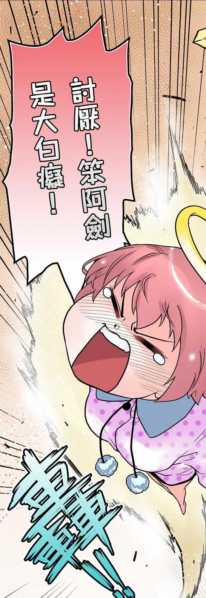 冥婚漫画全集漫画,第8话6图