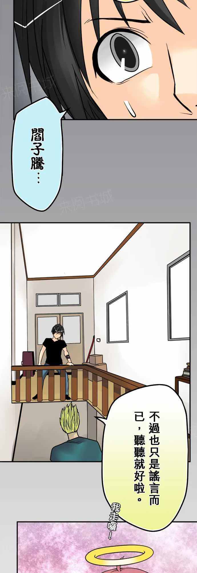 冥婚漫画排行榜前十名漫画,第54话17图