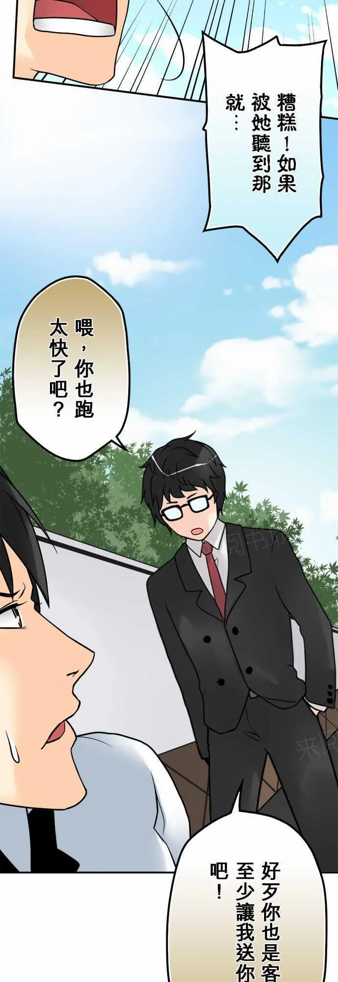 冥婚警戒中漫画漫画,第40话13图