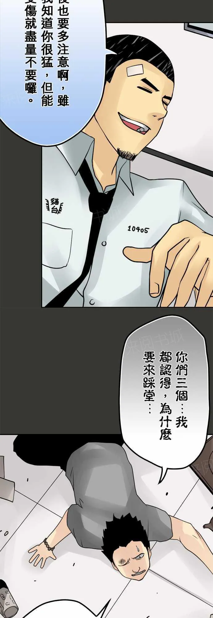 冥婚警戒中漫画漫画,第58话13图