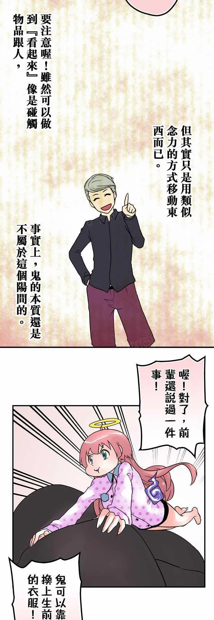 冥婚漫画全集漫画,第15话13图