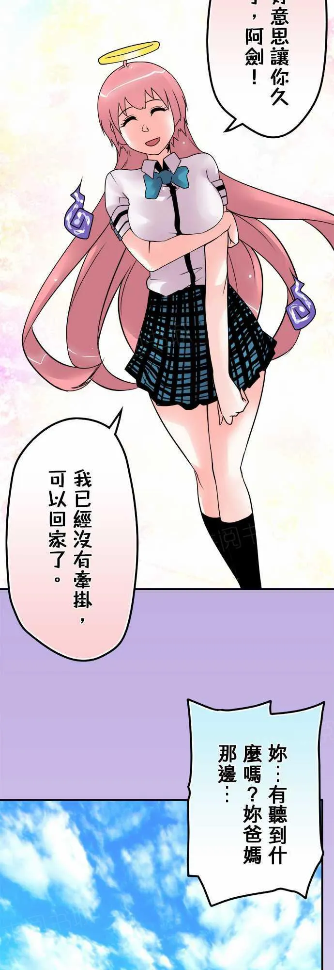 冥婚警戒中漫画漫画,第41话7图