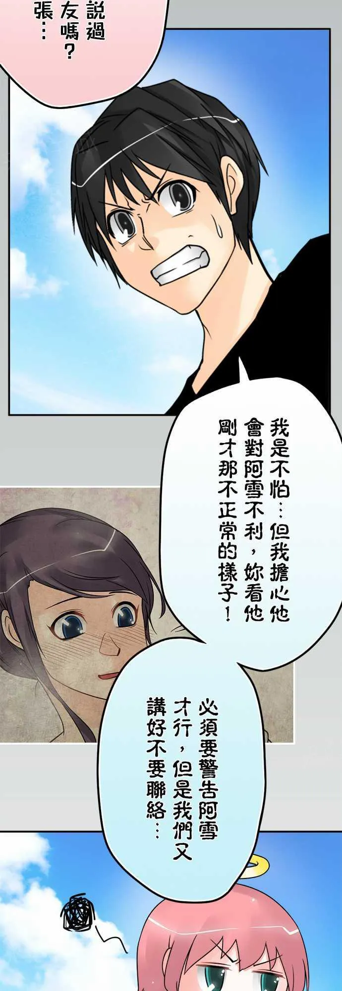 冥婚漫画排行榜前十名漫画,第66话9图
