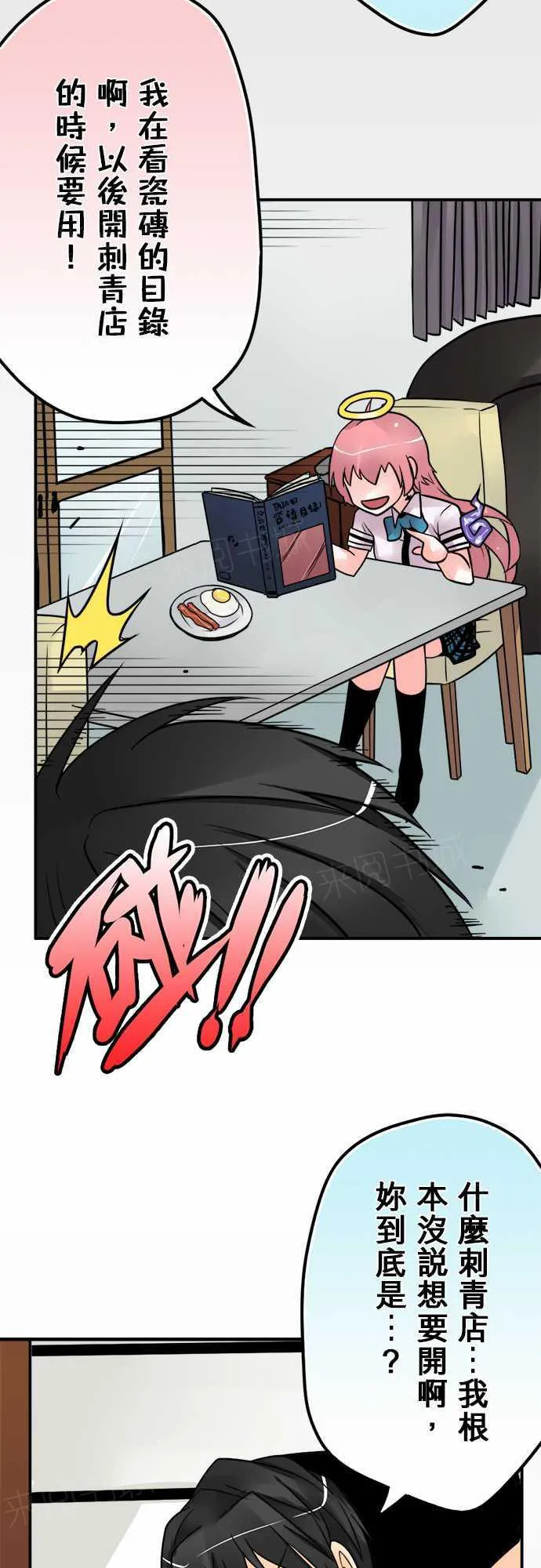冥王冥婚系列全部漫画漫画,第65话3图