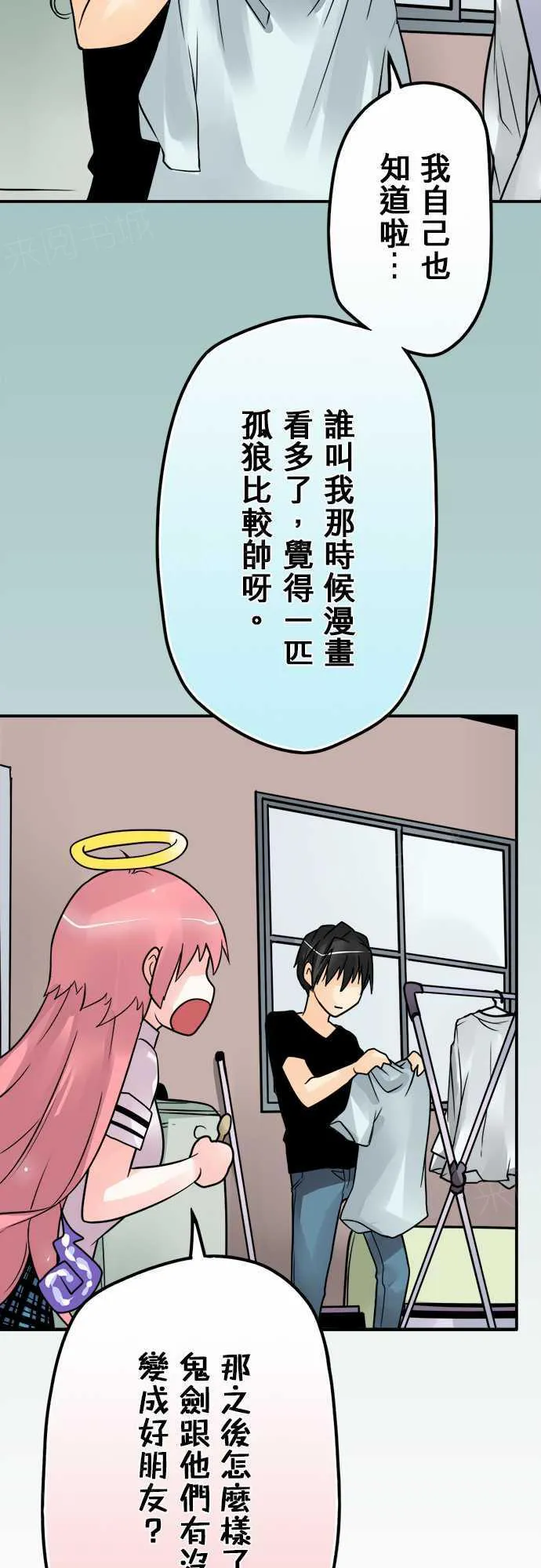 冥婚警戒中漫画漫画,第58话7图