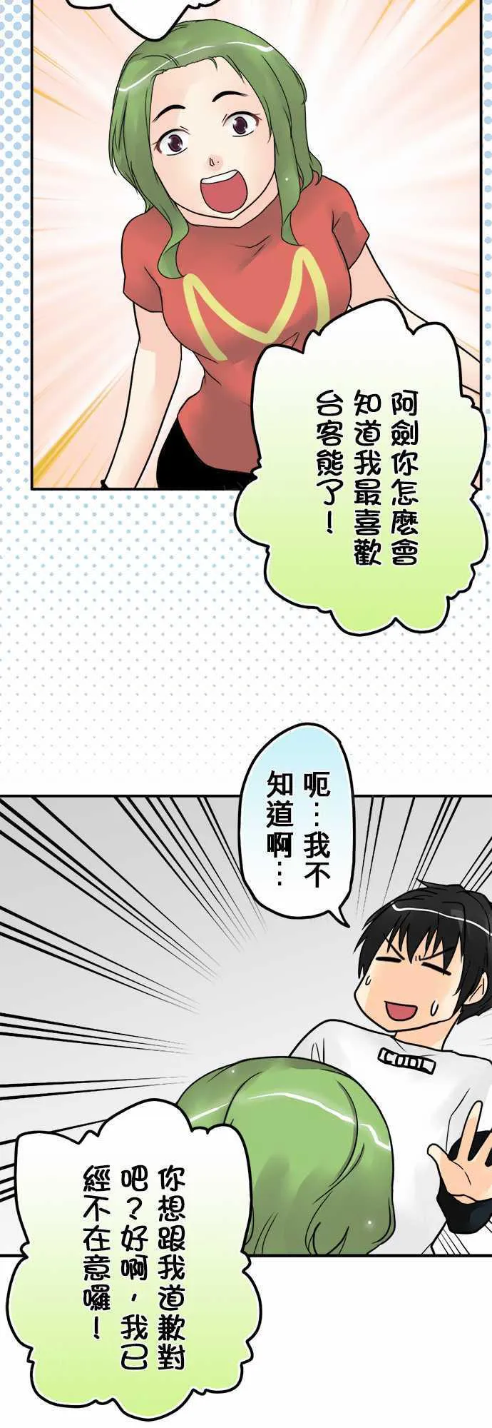 冥婚警戒中漫画漫画,第11话5图