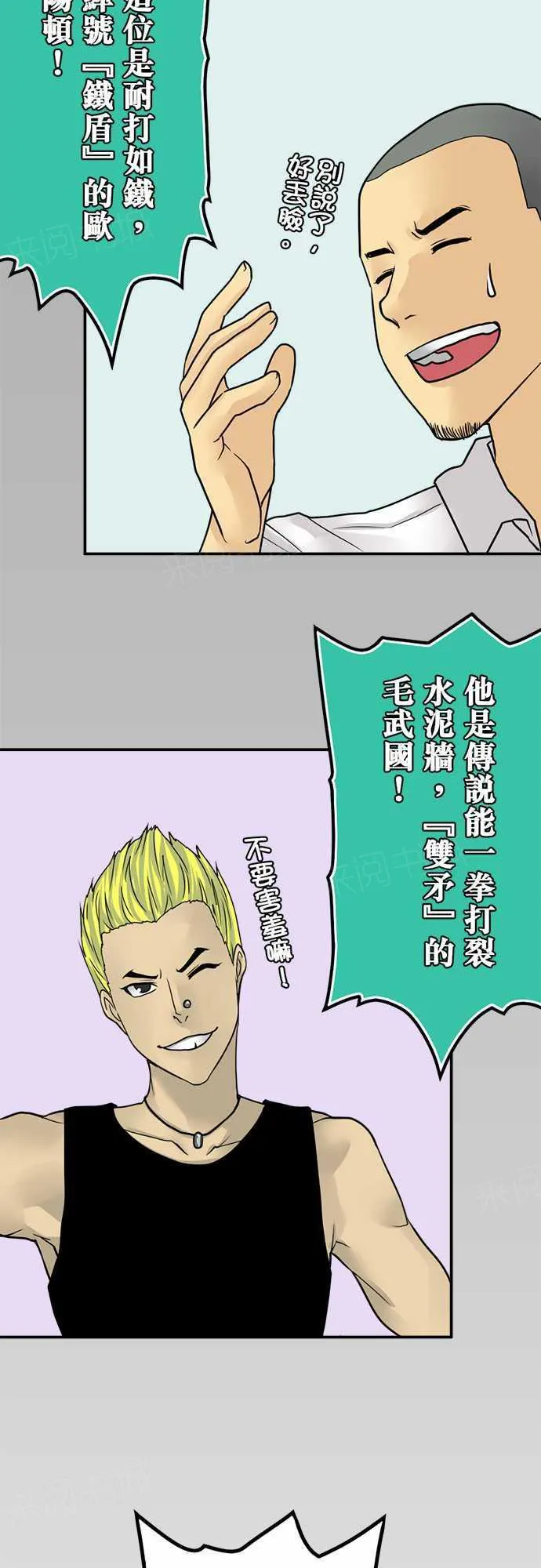 冥婚漫画排行榜前十名漫画,第19话4图