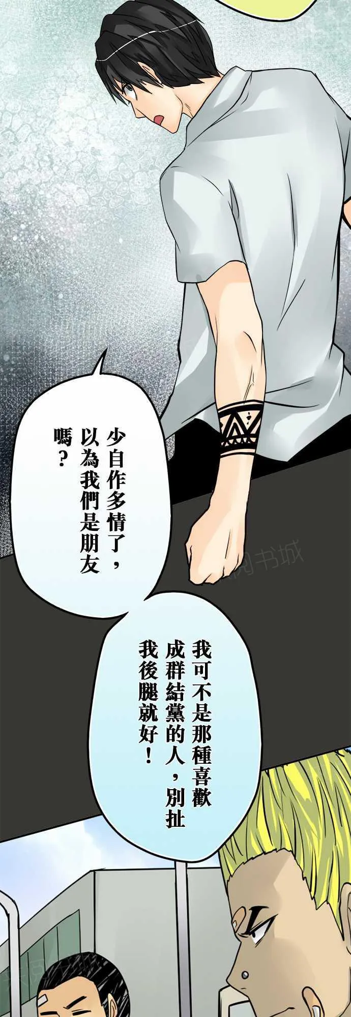冥婚警戒中漫画漫画,第58话4图